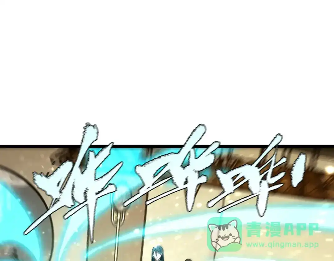 《SSS级超越常理的圣骑士》第111话 周家继承人（中） 第1页