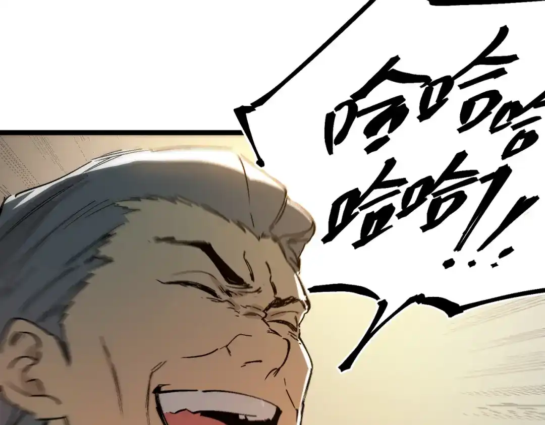 《SSS级超越常理的圣骑士》第111话 周家继承人（中） 第50页