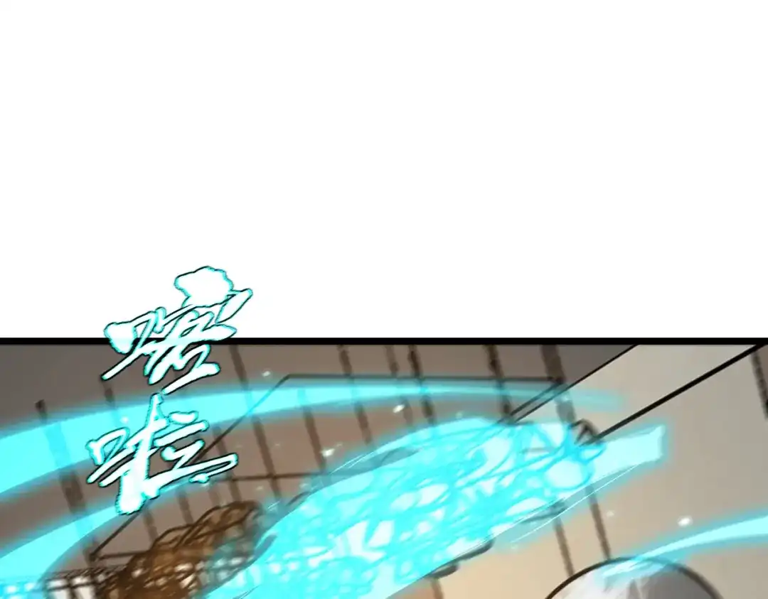 《SSS级超越常理的圣骑士》第111话 周家继承人（中） 第9页