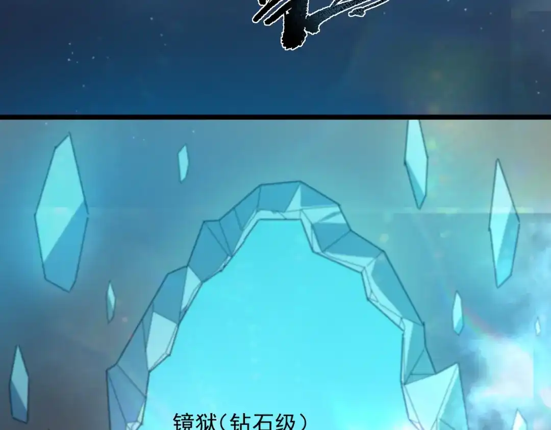 《SSS级超越常理的圣骑士》第111话 周家继承人（中） 第69页