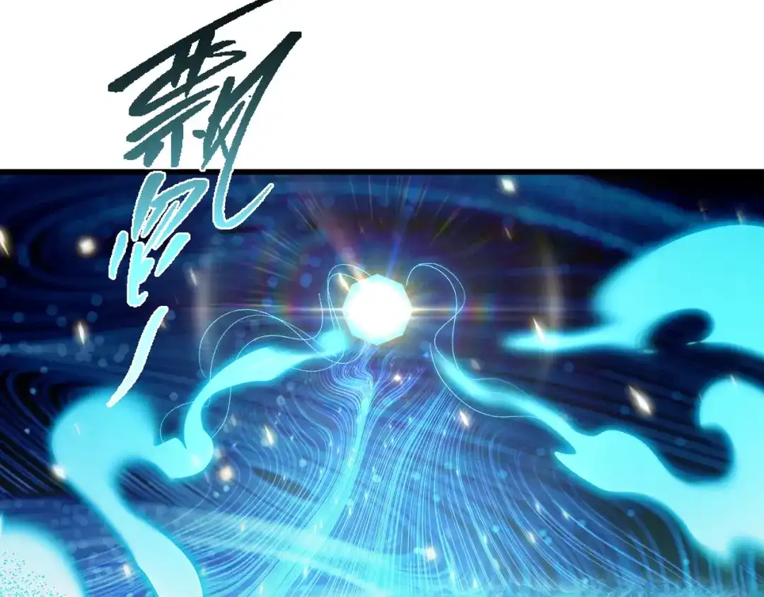 《SSS级超越常理的圣骑士》第111话 周家继承人（中） 第110页