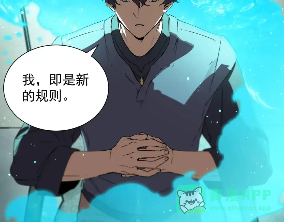 《SSS级超越常理的圣骑士》第111话 周家继承人（中） 第26页