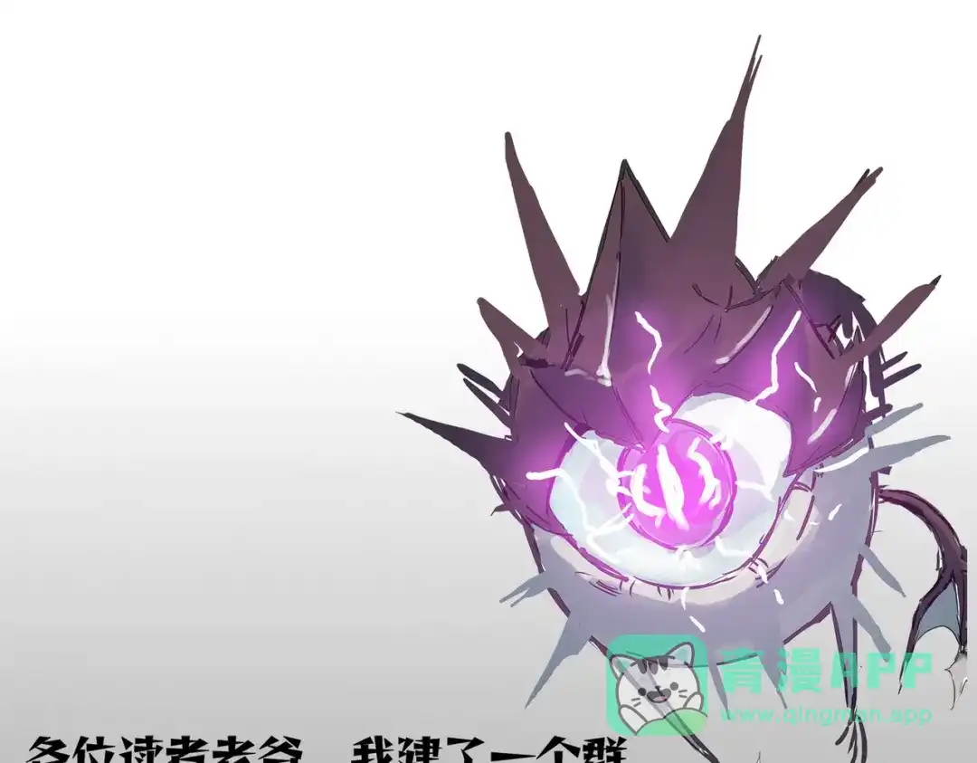 《SSS级超越常理的圣骑士》第111话 周家继承人（中） 第136页