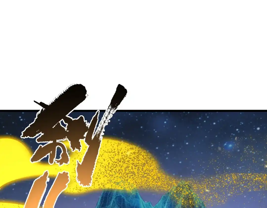 《SSS级超越常理的圣骑士》第111话 周家继承人（中） 第113页