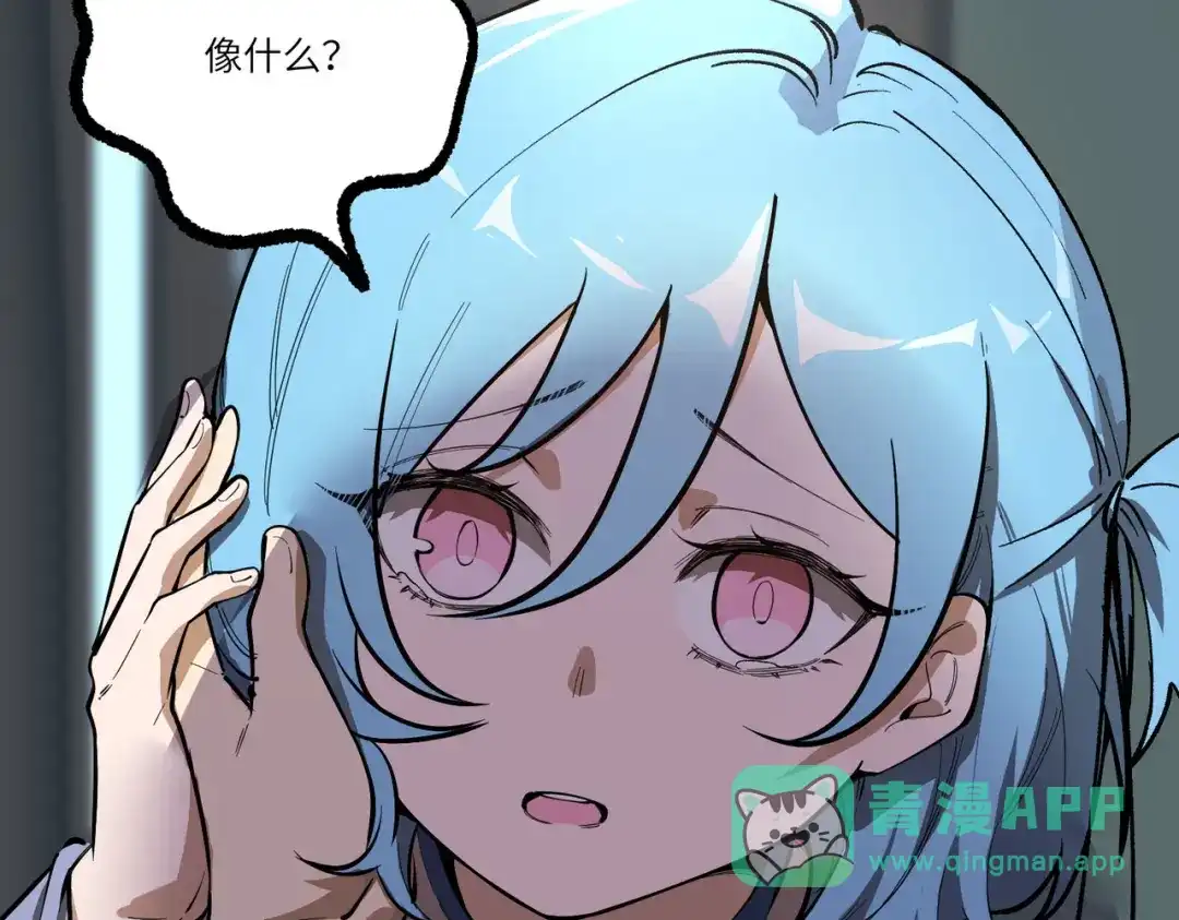 《SSS级超越常理的圣骑士》第111话 周家继承人（中） 第146页