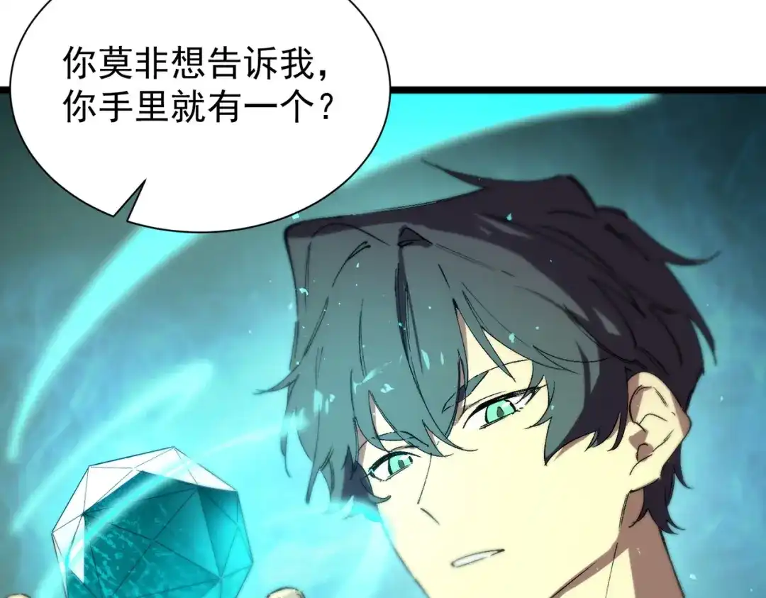 《SSS级超越常理的圣骑士》第111话 周家继承人（中） 第55页