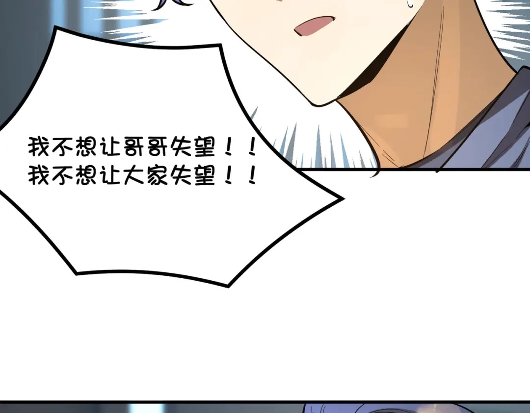 《SSS级超越常理的圣骑士》第111话 周家继承人（中） 第143页
