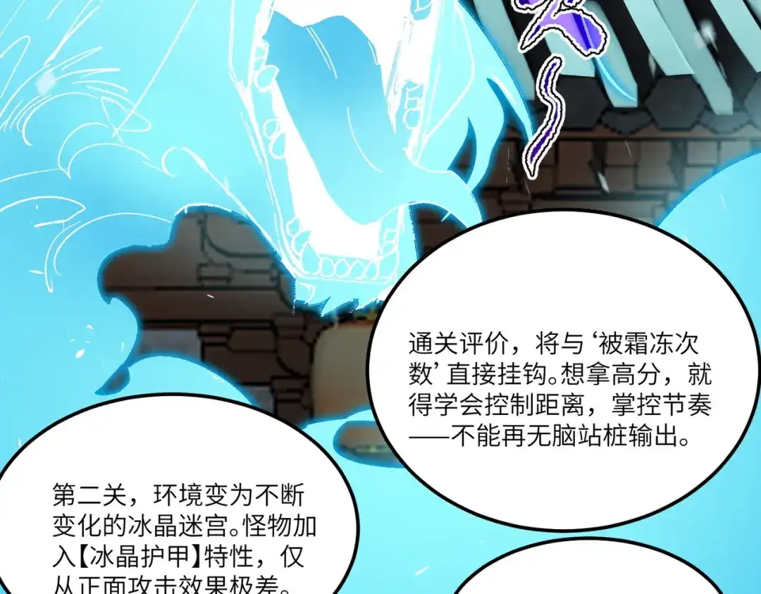 《SSS级超越常理的圣骑士》第111话 周家继承人（中） 第104页