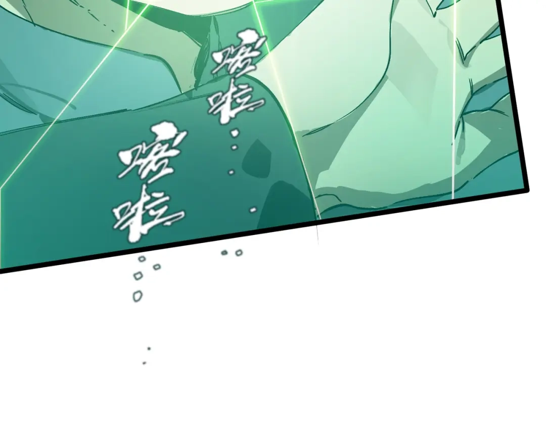 《SSS级超越常理的圣骑士》第111话 周家继承人（中） 第18页