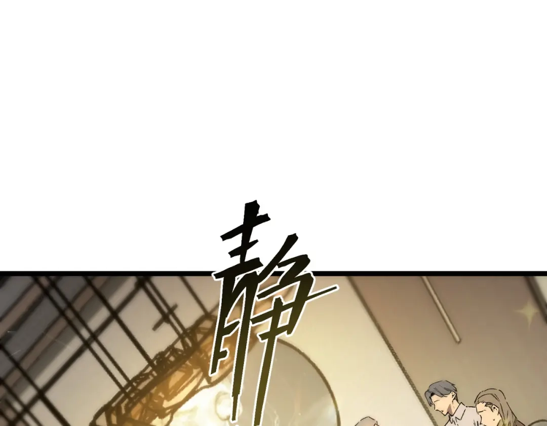 《SSS级超越常理的圣骑士》第111话 周家继承人（中） 第47页