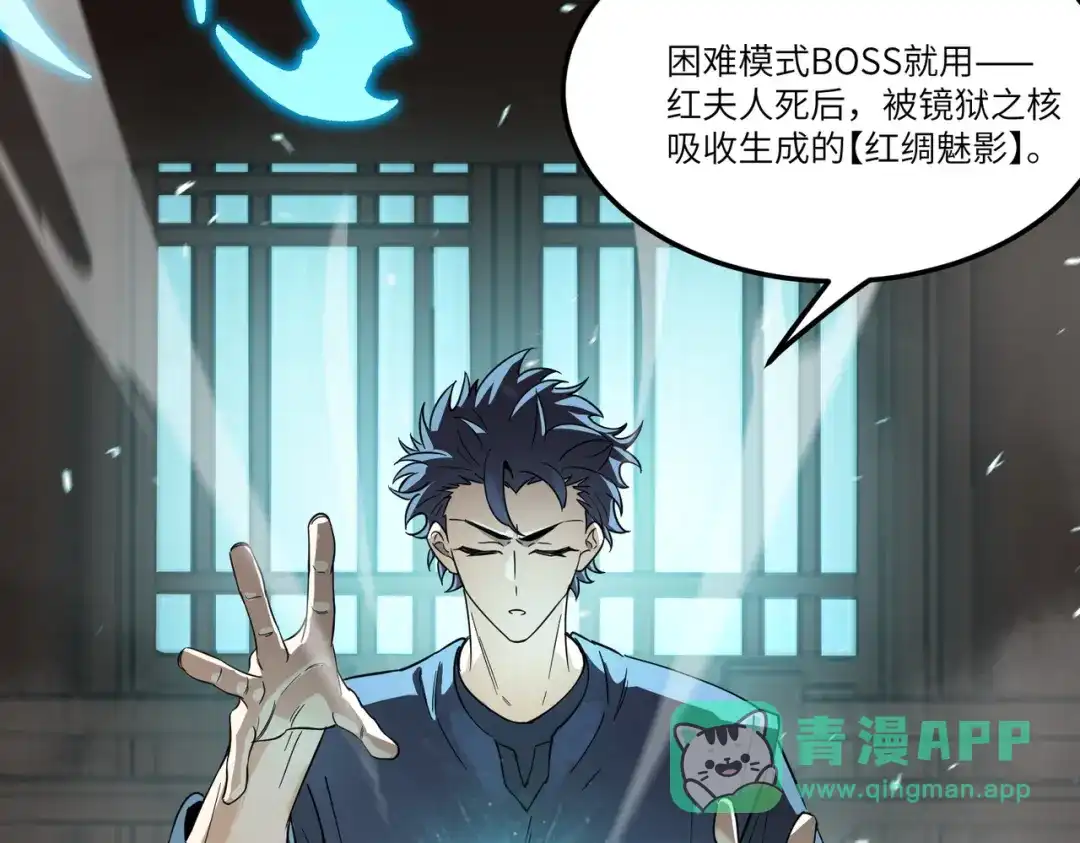 《SSS级超越常理的圣骑士》第111话 周家继承人（中） 第106页