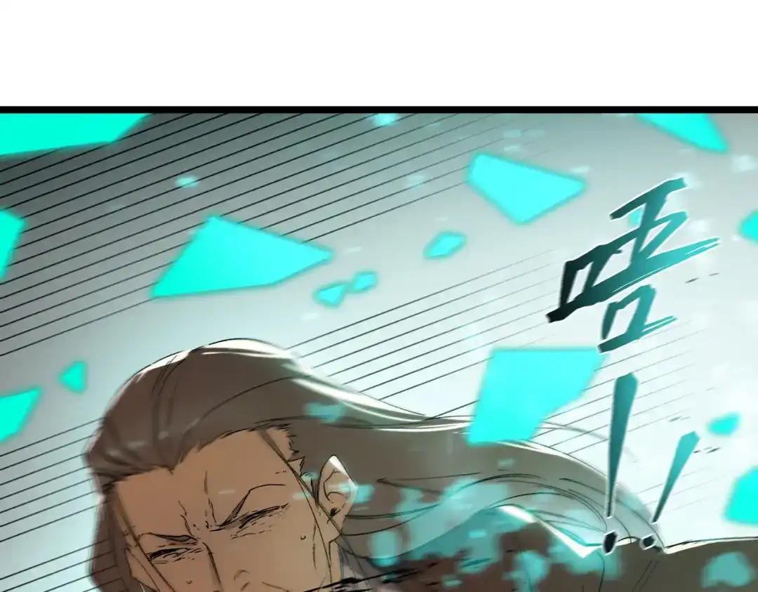 《SSS级超越常理的圣骑士》第111话 周家继承人（中） 第12页