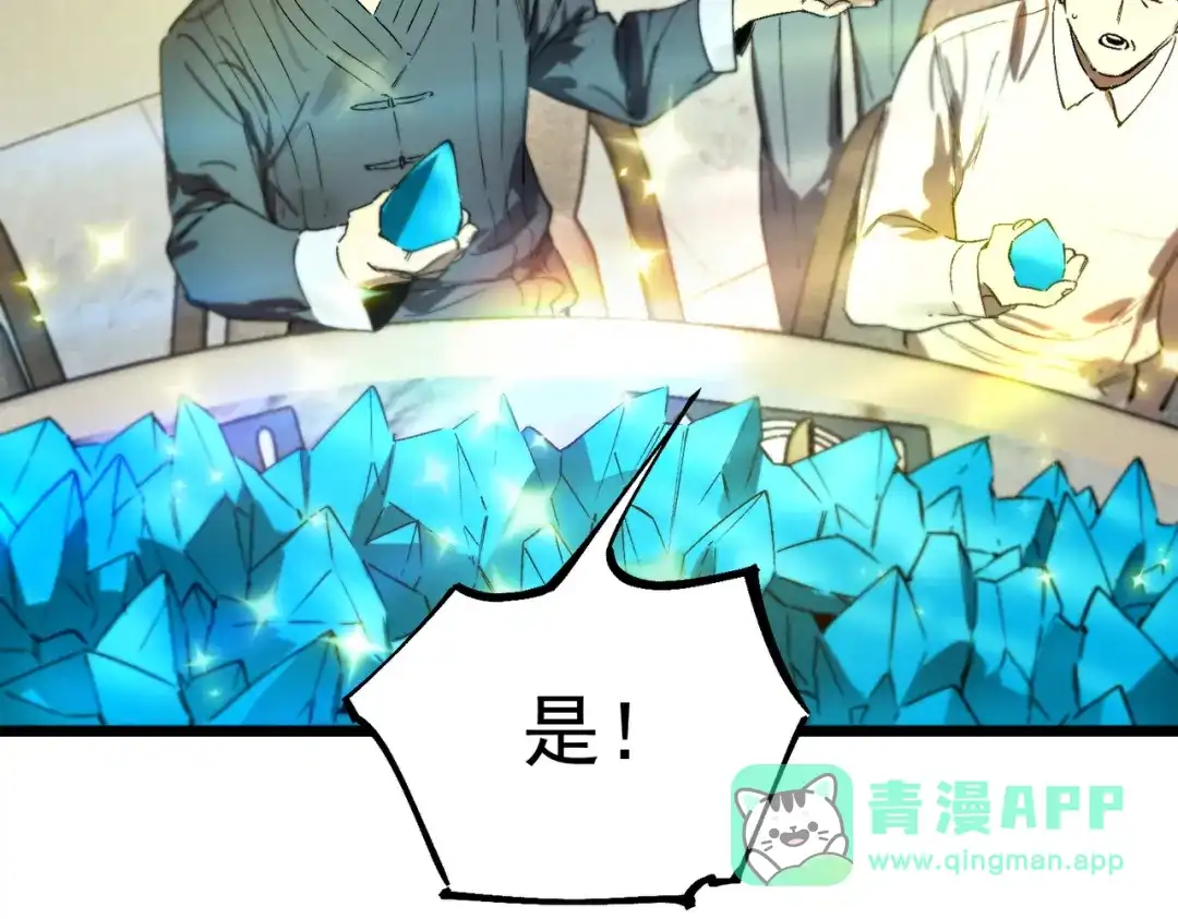 《SSS级超越常理的圣骑士》第111话 周家继承人（中） 第36页