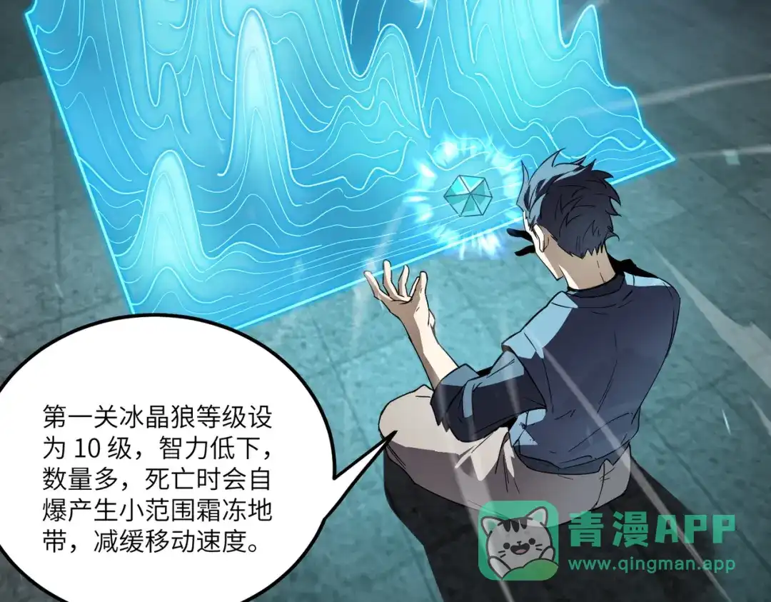 《SSS级超越常理的圣骑士》第111话 周家继承人（中） 第101页