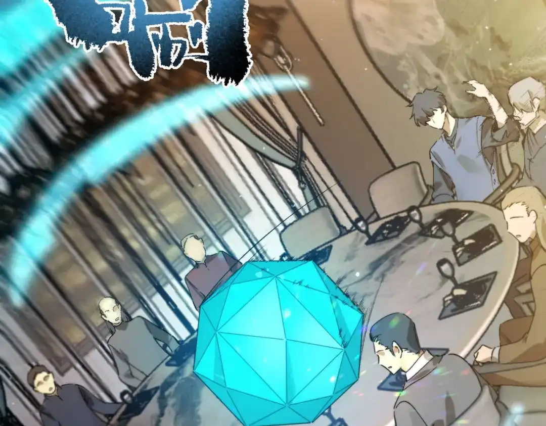 《SSS级超越常理的圣骑士》第111话 周家继承人（中） 第59页