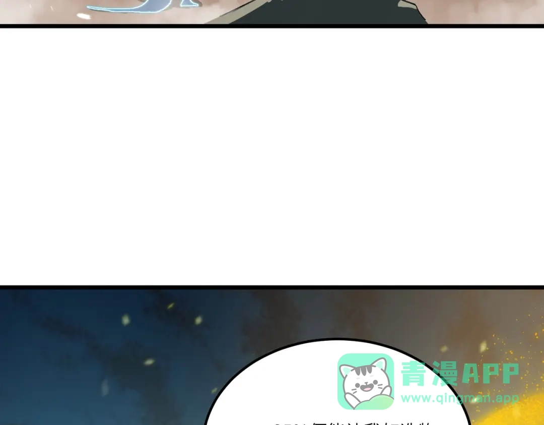 《SSS级超越常理的圣骑士》第111话 周家继承人（中） 第121页