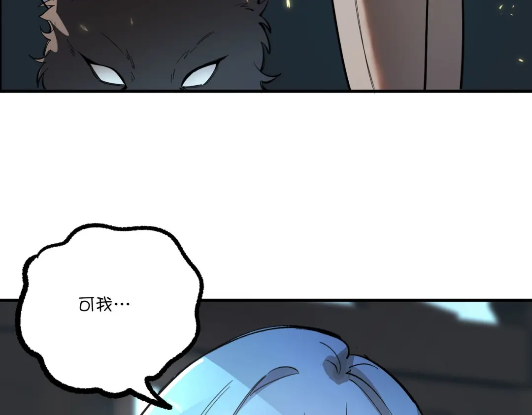 《SSS级超越常理的圣骑士》第111话 周家继承人（中） 第140页