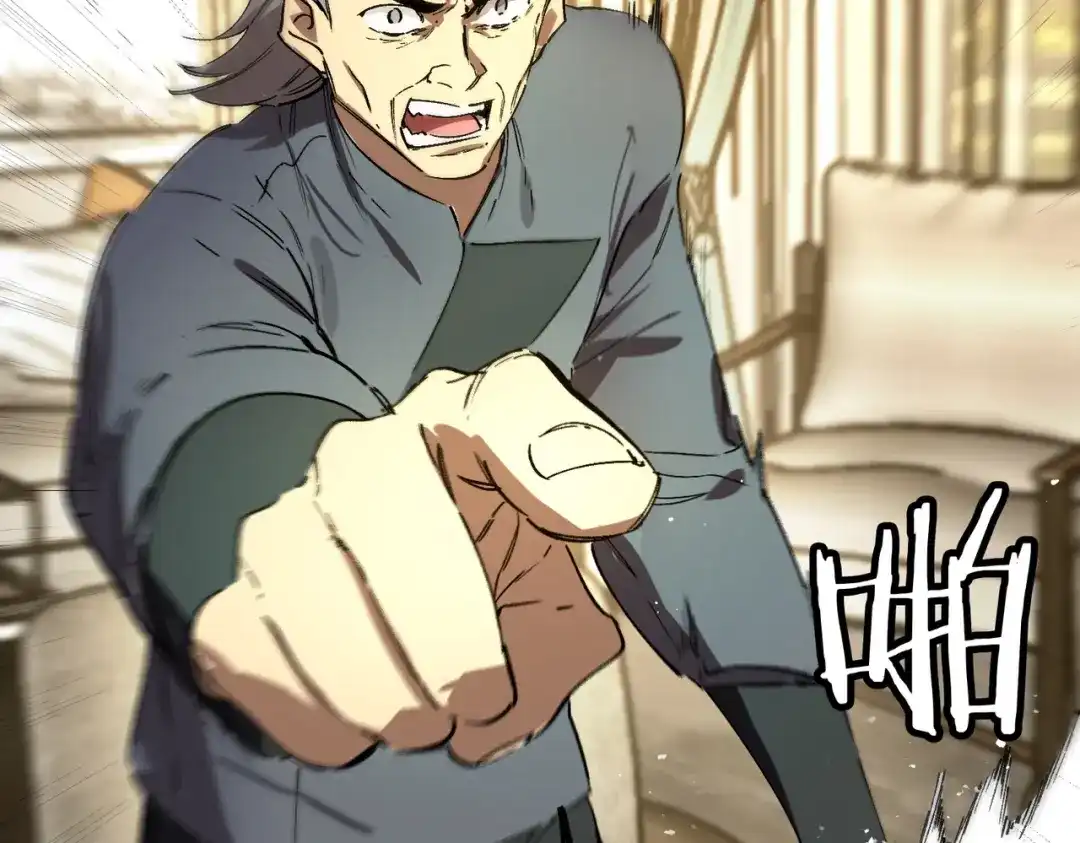 《SSS级超越常理的圣骑士》第111话 周家继承人（中） 第53页