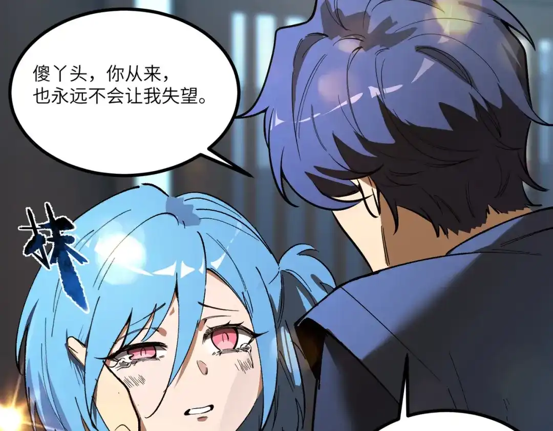 《SSS级超越常理的圣骑士》第111话 周家继承人（中） 第144页