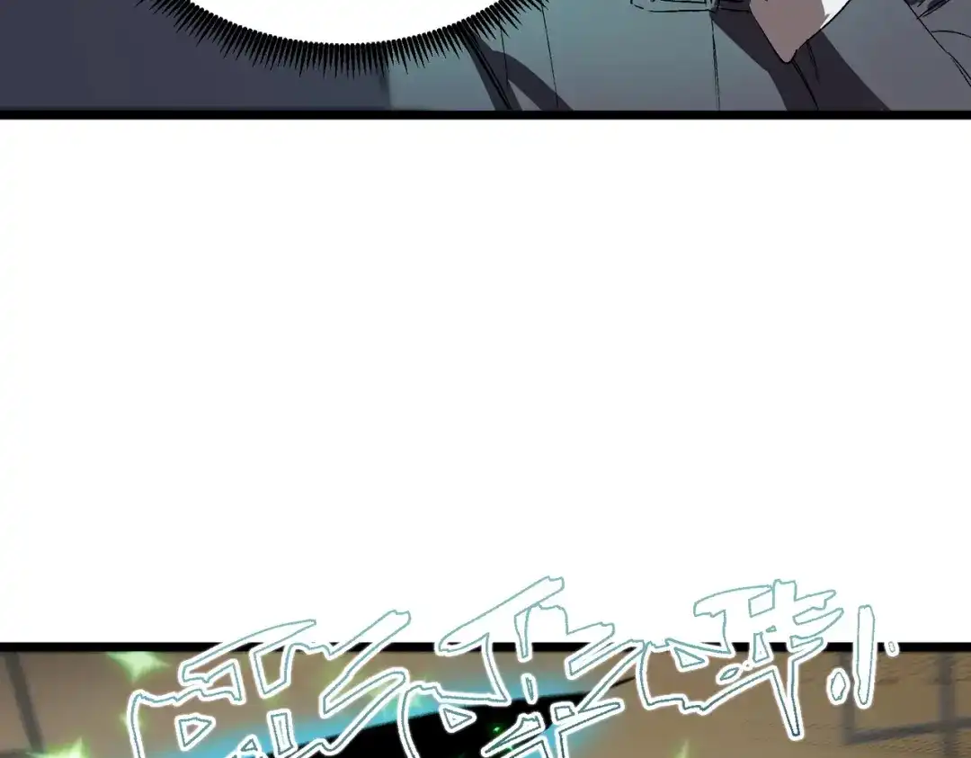 《SSS级超越常理的圣骑士》第111话 周家继承人（中） 第29页