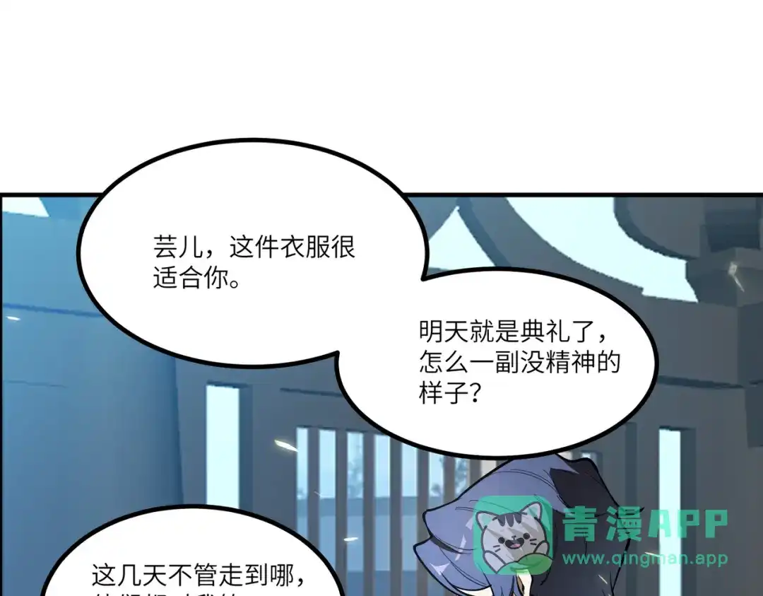 《SSS级超越常理的圣骑士》第112话 周家继承人（下） 第1页