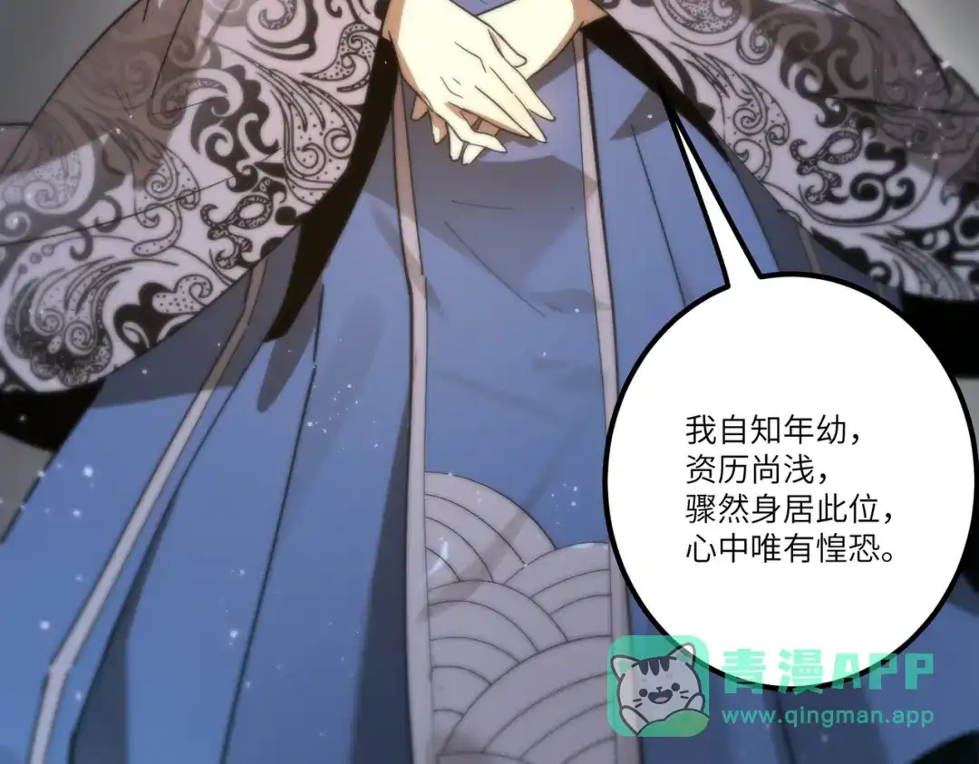 《SSS级超越常理的圣骑士》第112话 周家继承人（下） 第131页