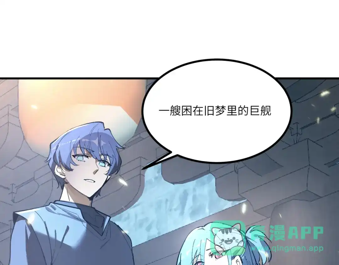 《SSS级超越常理的圣骑士》第112话 周家继承人（下） 第11页