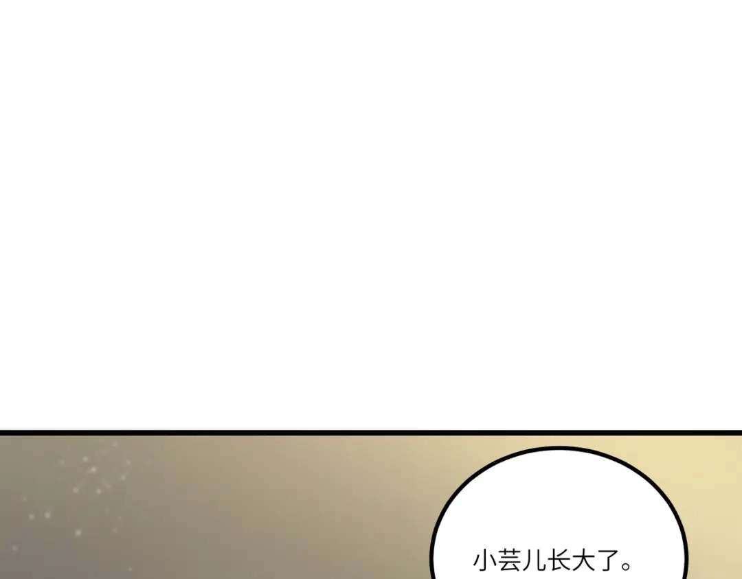 《SSS级超越常理的圣骑士》第112话 周家继承人（下） 第138页