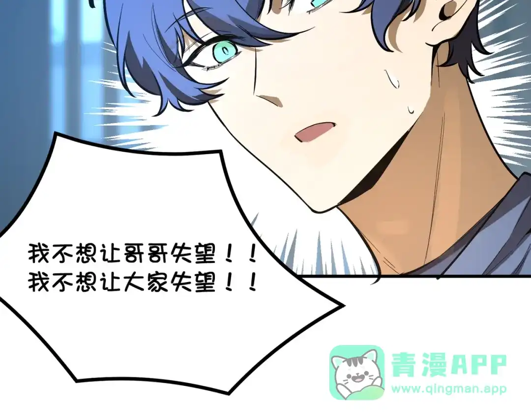 《SSS级超越常理的圣骑士》第112话 周家继承人（下） 第6页