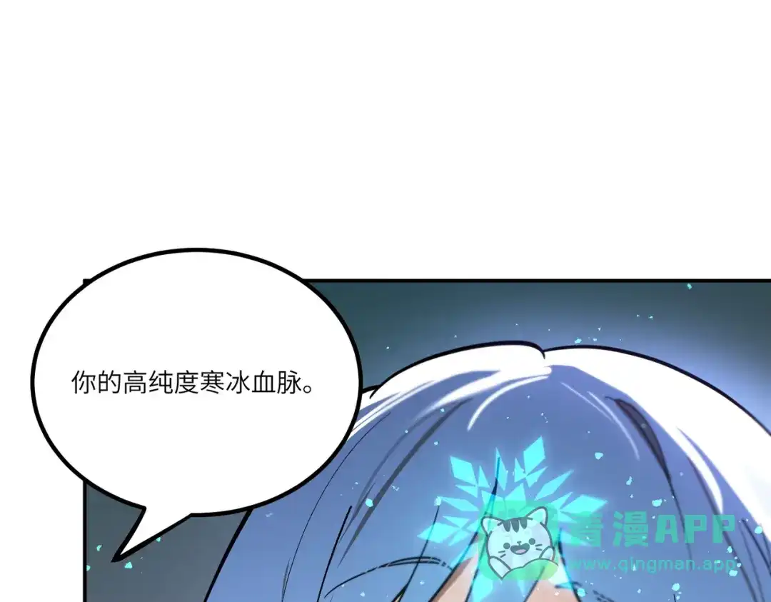 《SSS级超越常理的圣骑士》第112话 周家继承人（下） 第31页