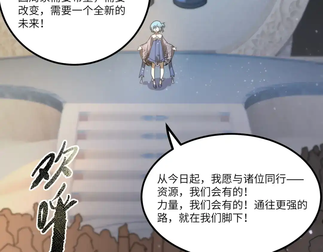 《SSS级超越常理的圣骑士》第112话 周家继承人（下） 第133页