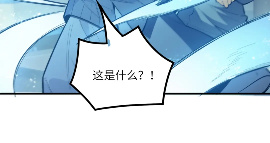 《SSS级超越常理的圣骑士》第112话 周家继承人（下） 第94页