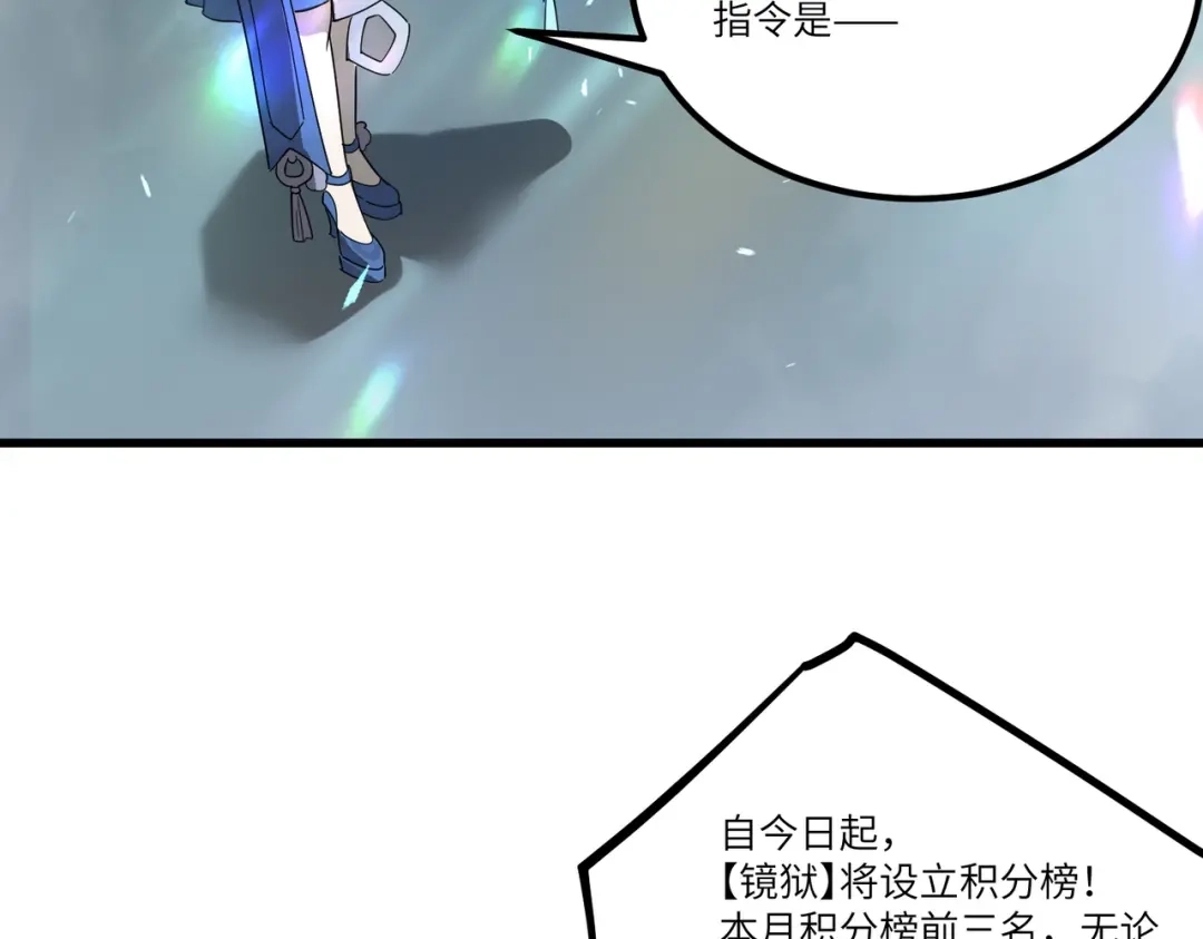《SSS级超越常理的圣骑士》第112话 周家继承人（下） 第150页