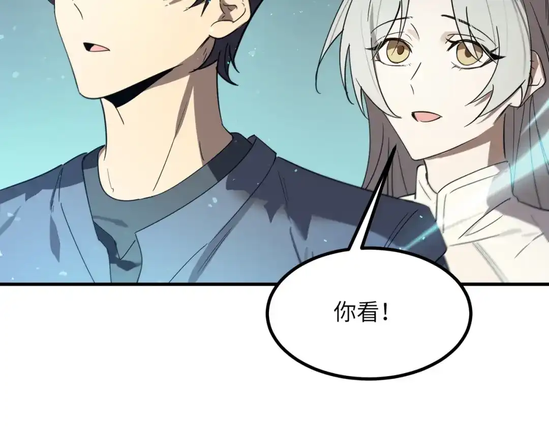 《SSS级超越常理的圣骑士》第112话 周家继承人（下） 第100页