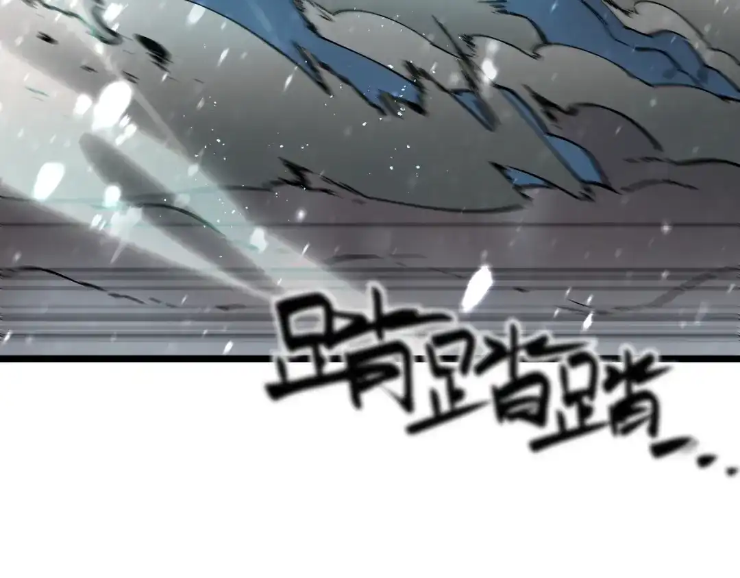 《SSS级超越常理的圣骑士》第113话 周家秘境 第44页