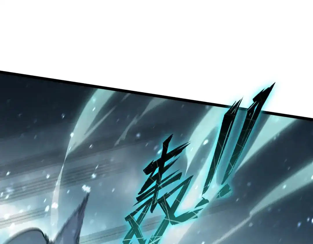 《SSS级超越常理的圣骑士》第113话 周家秘境 第74页