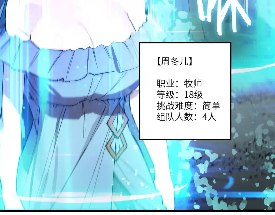 《SSS级超越常理的圣骑士》第113话 周家秘境 第38页