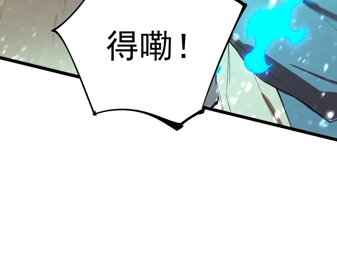 《SSS级超越常理的圣骑士》第113话 周家秘境 第55页