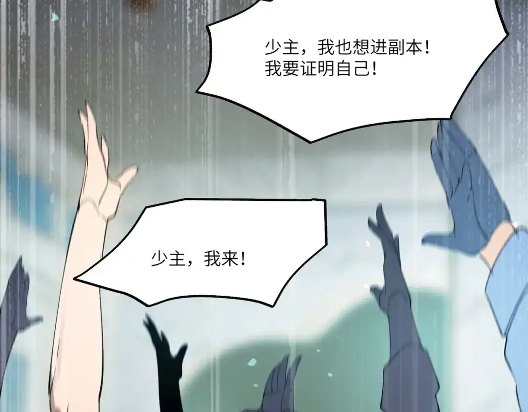 《SSS级超越常理的圣骑士》第113话 周家秘境 第24页