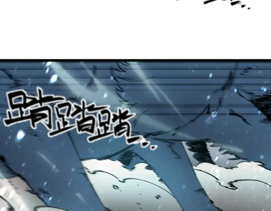 《SSS级超越常理的圣骑士》第113话 周家秘境 第43页