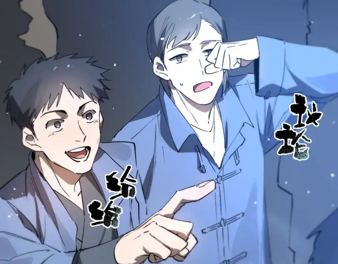 《SSS级超越常理的圣骑士》第113话 周家秘境 第122页