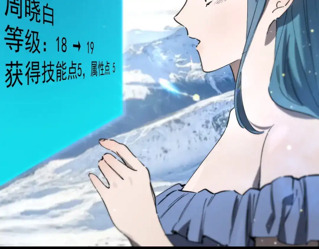 《SSS级超越常理的圣骑士》第113话 周家秘境 第114页
