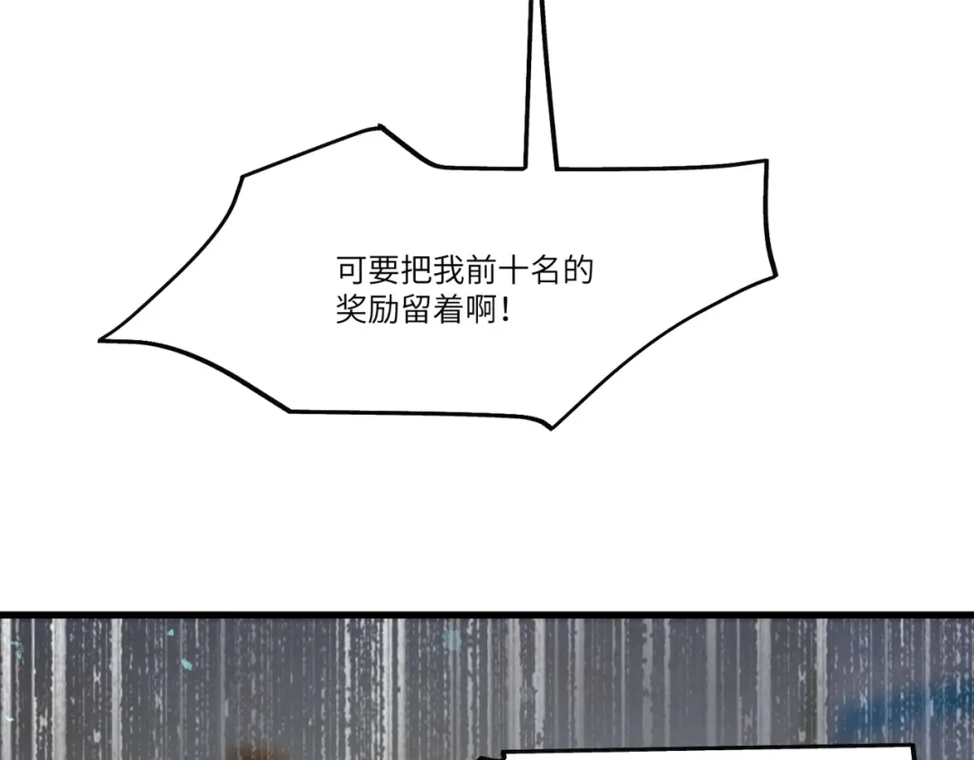 《SSS级超越常理的圣骑士》第113话 周家秘境 第23页