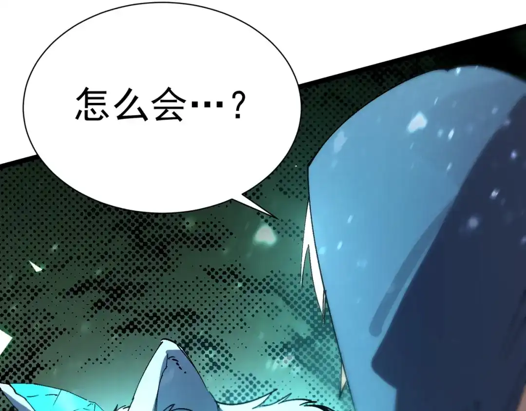 《SSS级超越常理的圣骑士》第113话 周家秘境 第70页