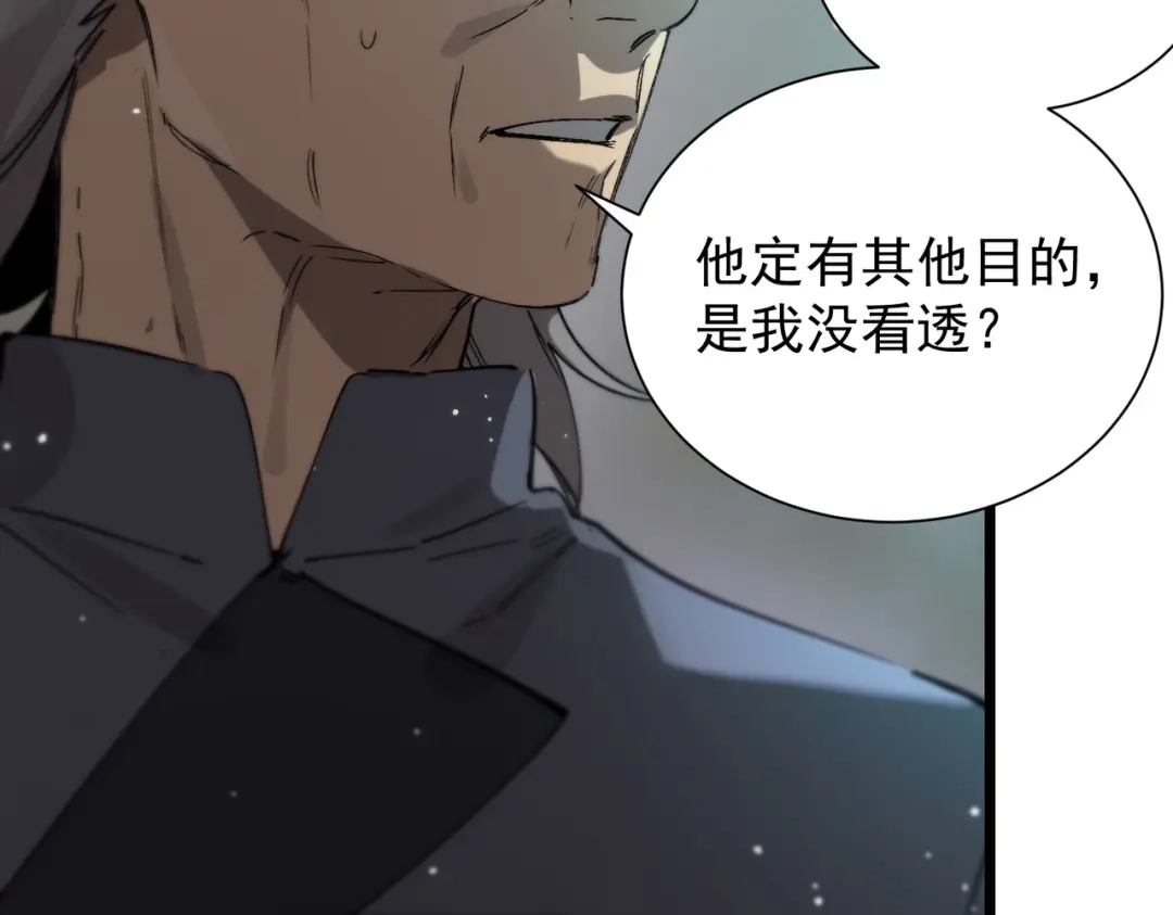 《SSS级超越常理的圣骑士》第113话 周家秘境 第104页