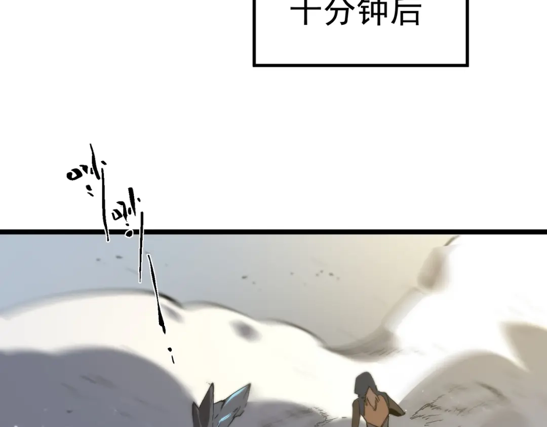《SSS级超越常理的圣骑士》第113话 周家秘境 第106页