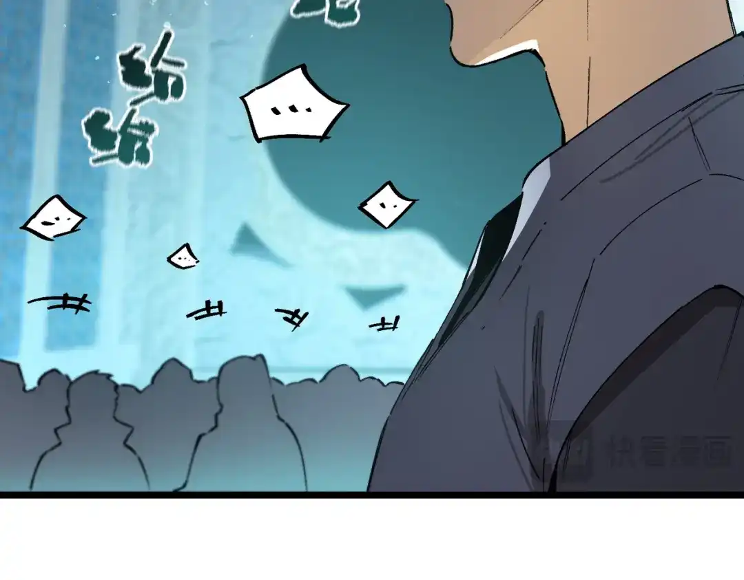 《SSS级超越常理的圣骑士》第113话 周家秘境 第144页