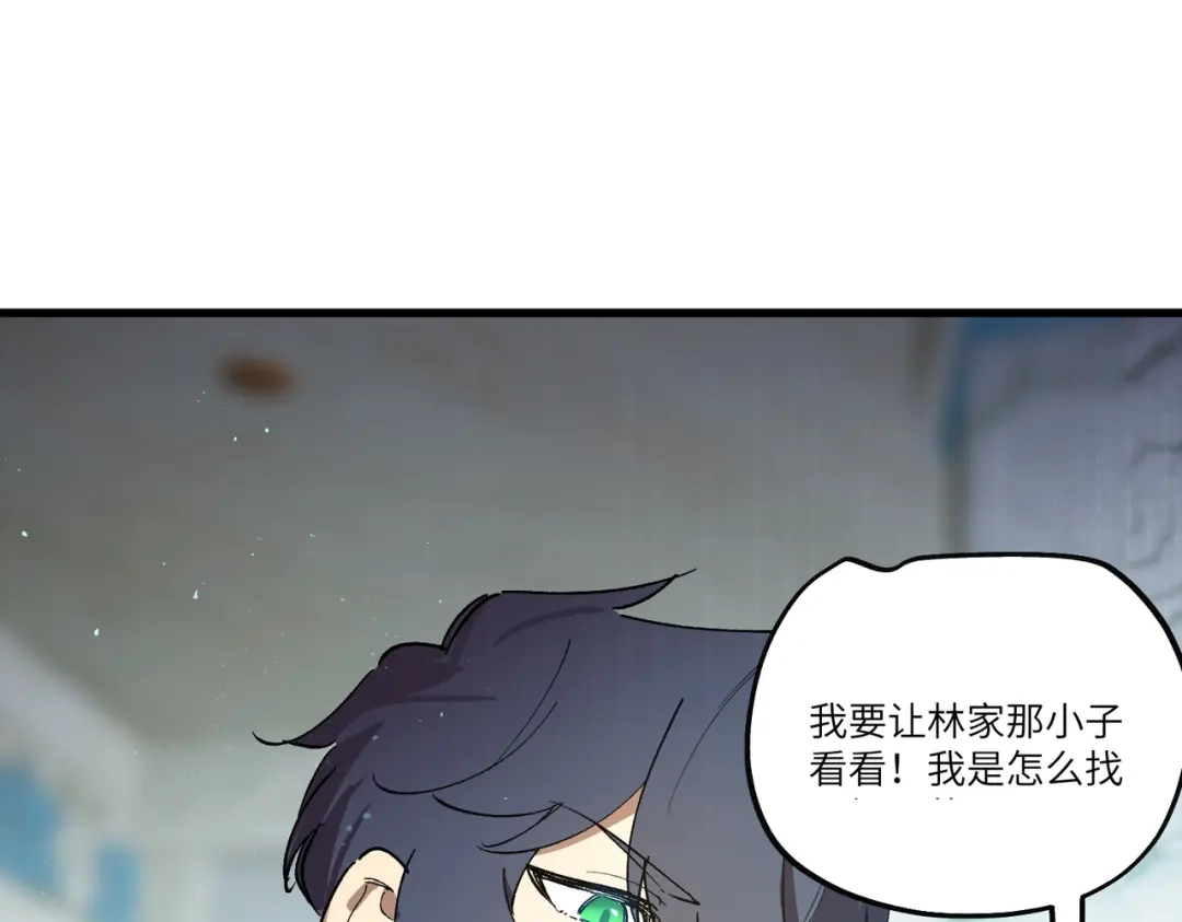 《SSS级超越常理的圣骑士》第113话 周家秘境 第27页