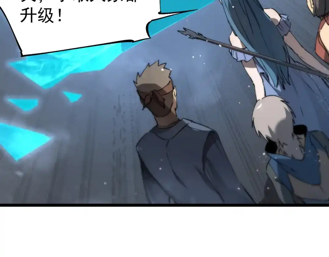《SSS级超越常理的圣骑士》第113话 周家秘境 第120页