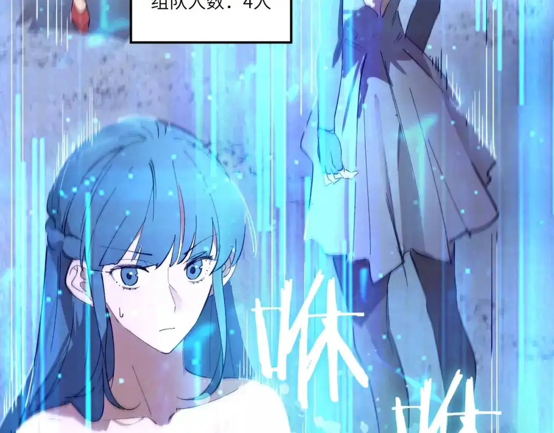 《SSS级超越常理的圣骑士》第113话 周家秘境 第37页